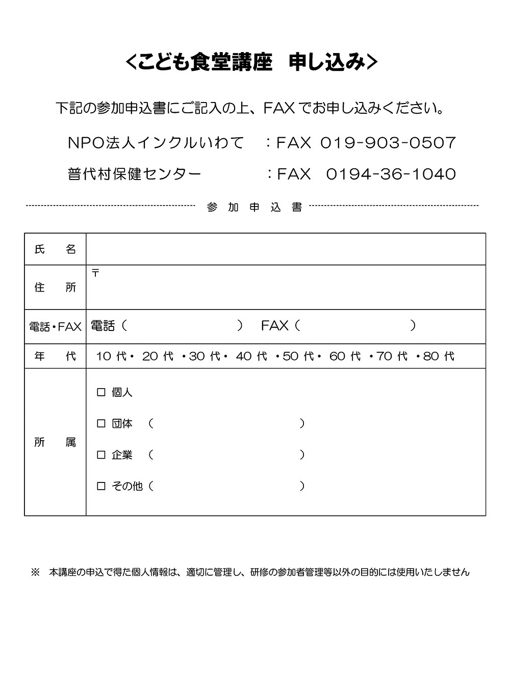 出前こども食堂チラシ 裏面.jpg