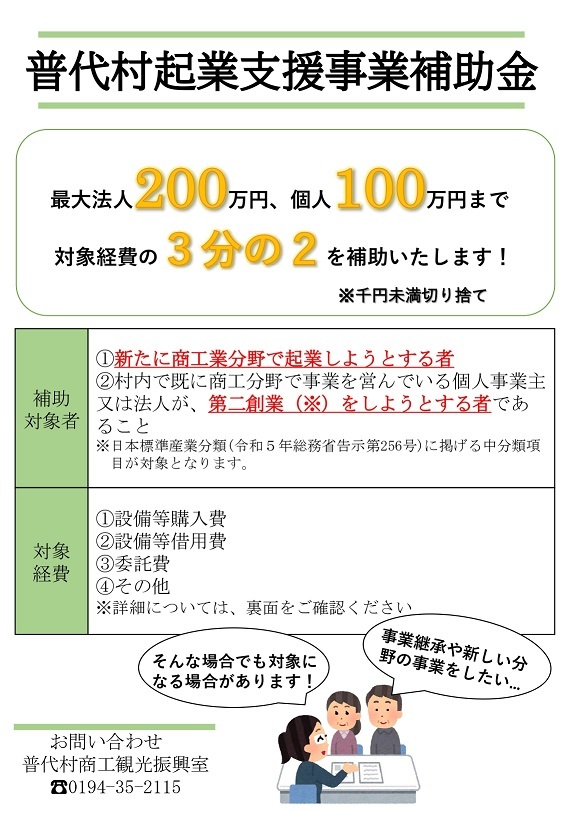 チラシ_page-0001.jpg