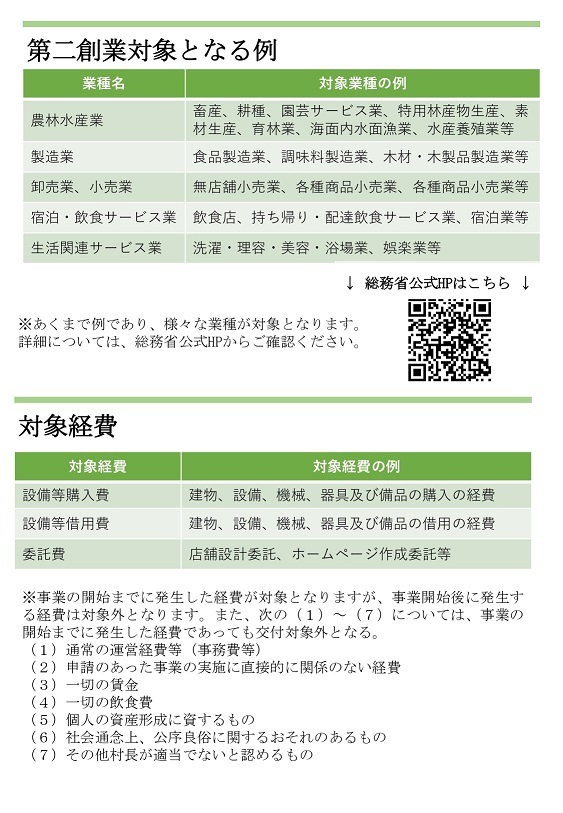 チラシ_page-0002.jpg