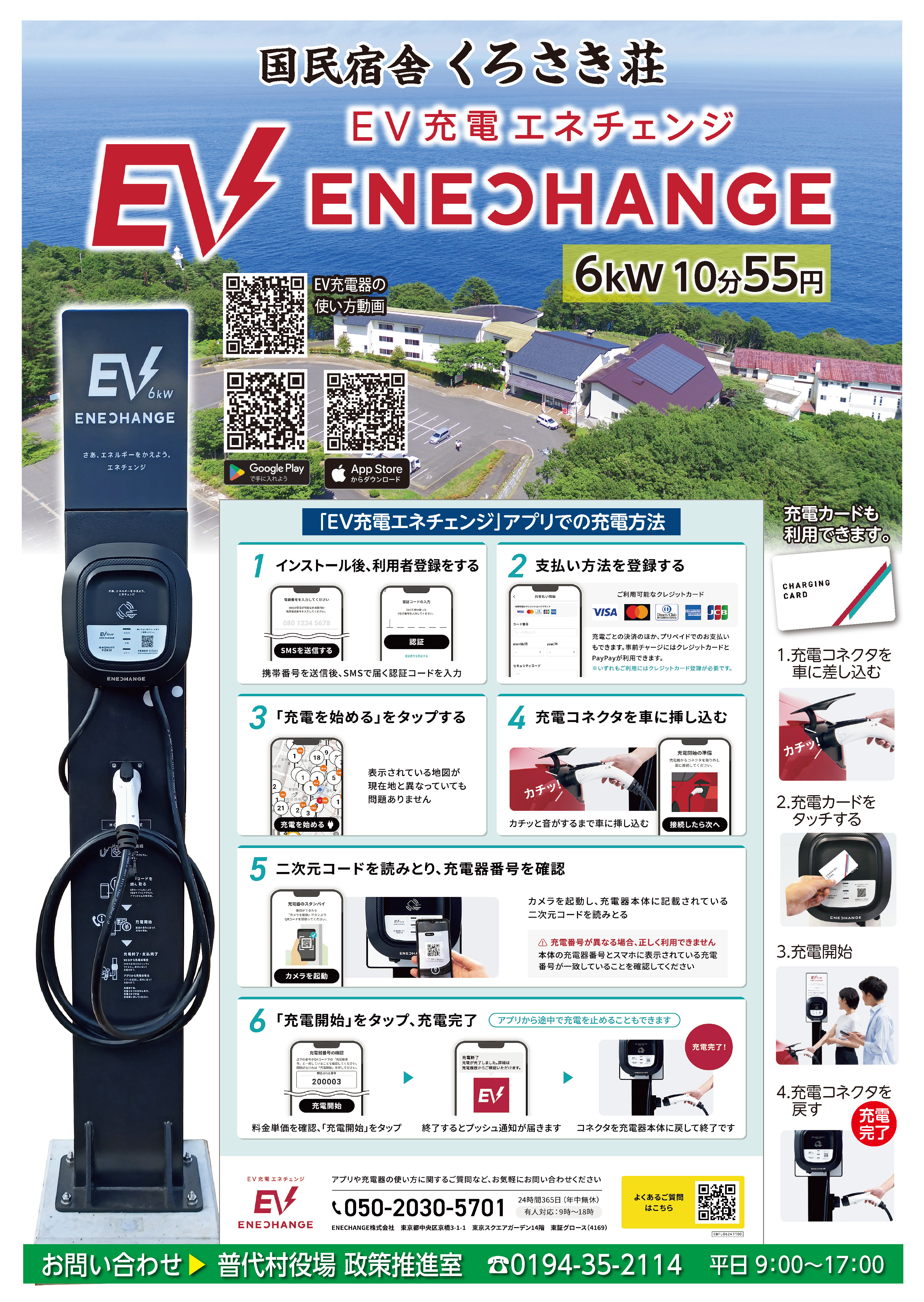 白フチくろさき荘2025.jpg