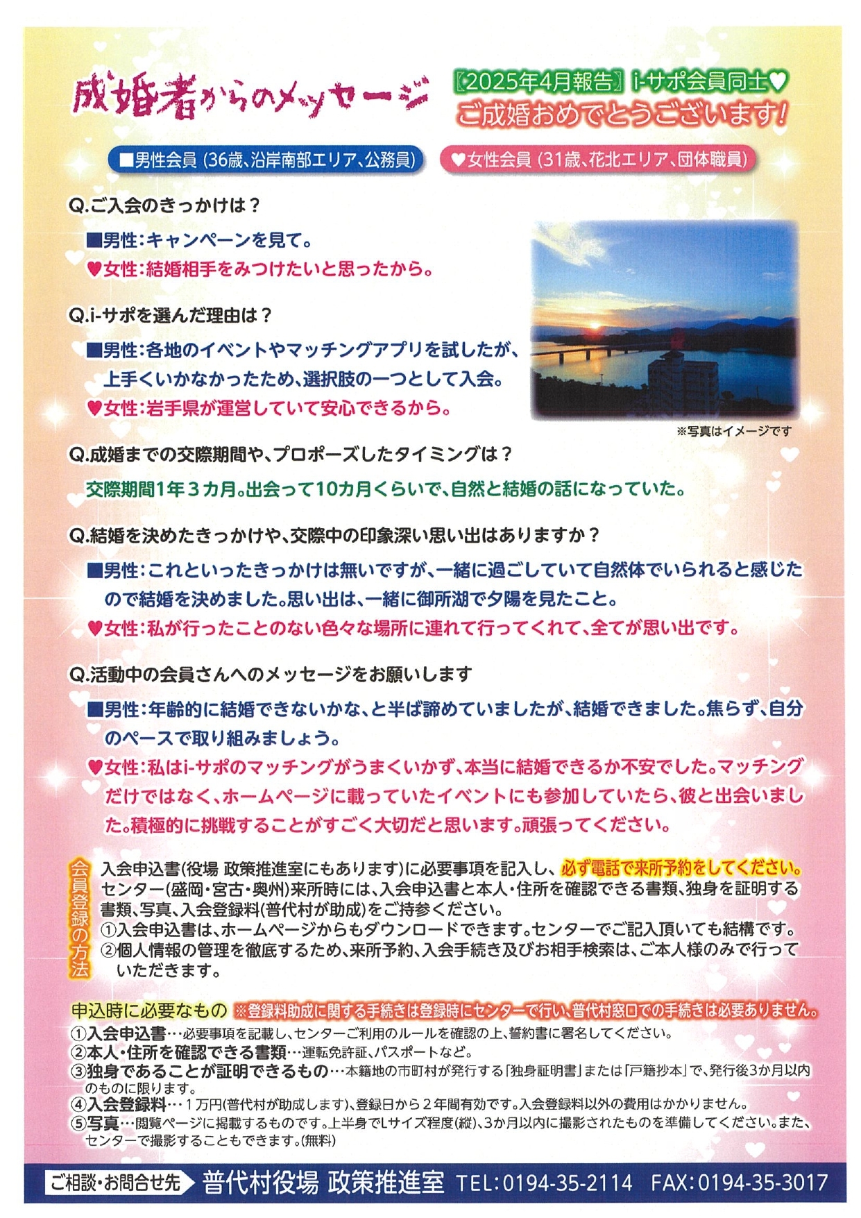 i-サポ定期2025.5月分_page-0002.jpg