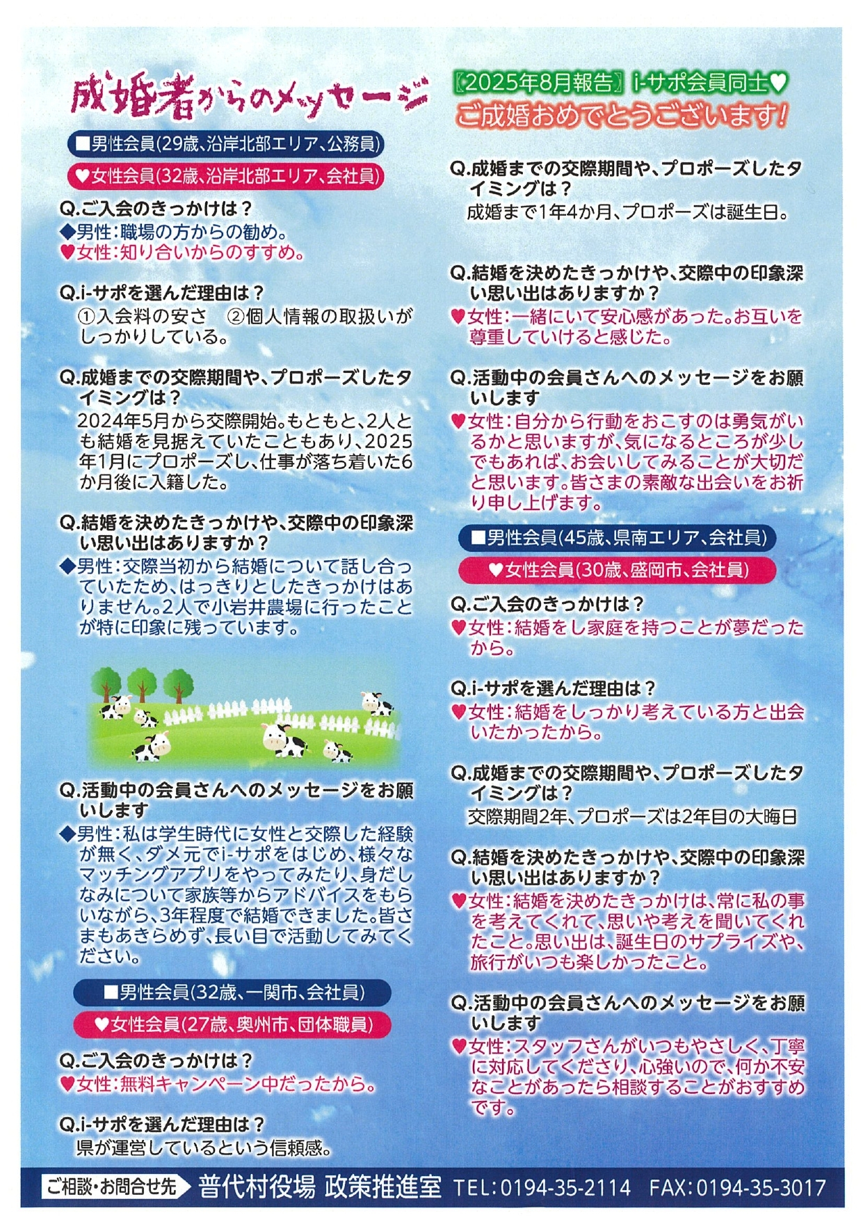 i-サポ定期2025.9月_organized_page-0002.jpg