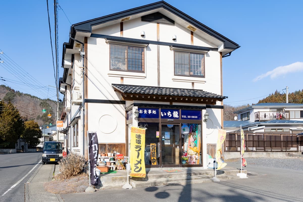 Restaurant Ichiryu images