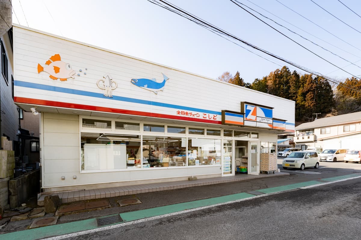 Marukoshi Shoten images