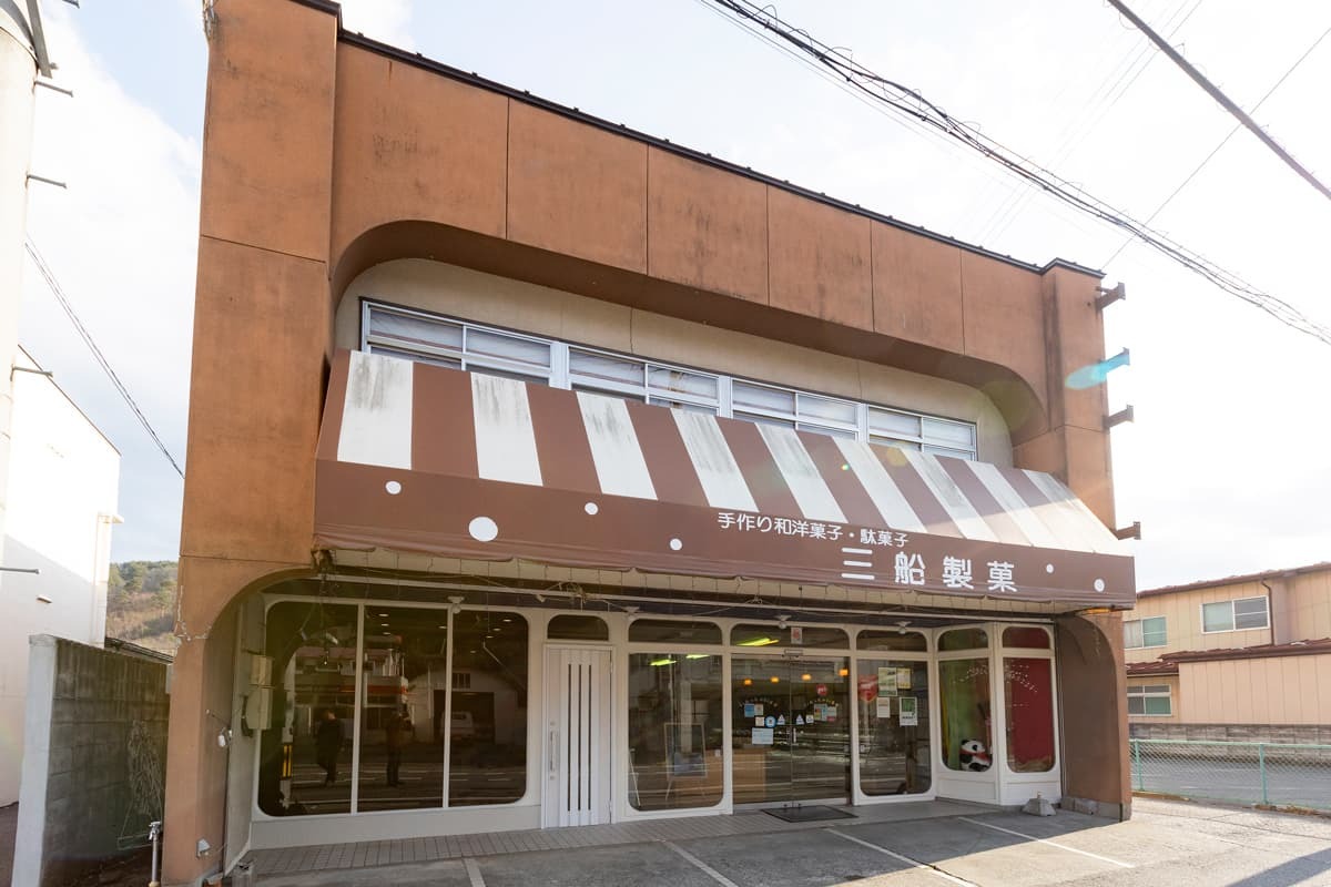 Mifune Confectionary images