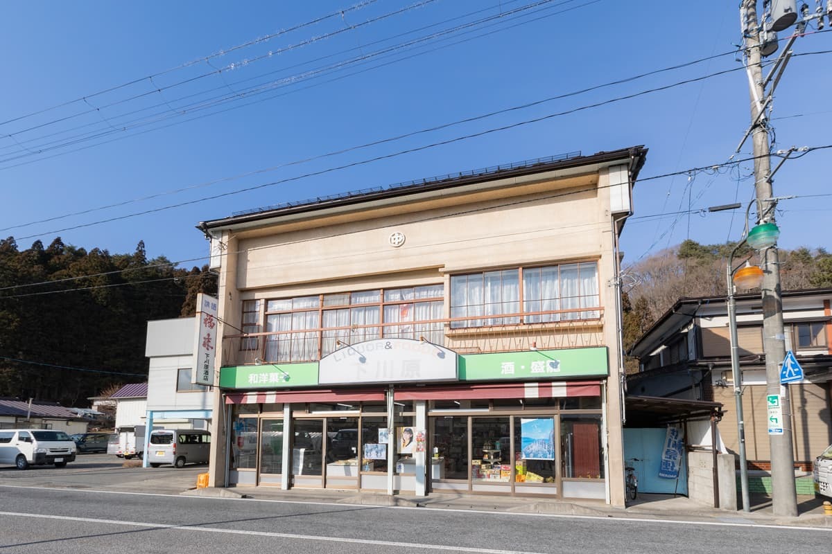 Shimokawara Shoten image