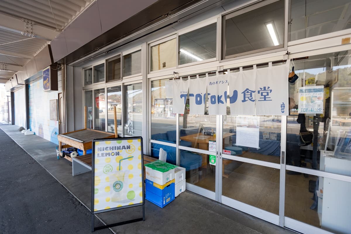 TOFokU Shokudo images