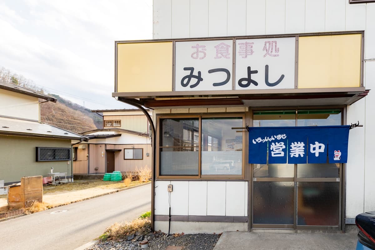 Mitsuyoshi Shokudo images