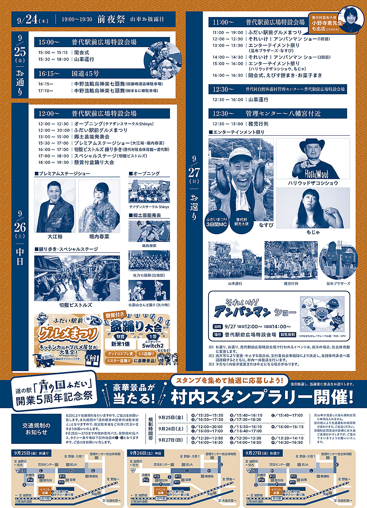 2C裏面ふだいまつりチラシ_高解像度-2.jpg