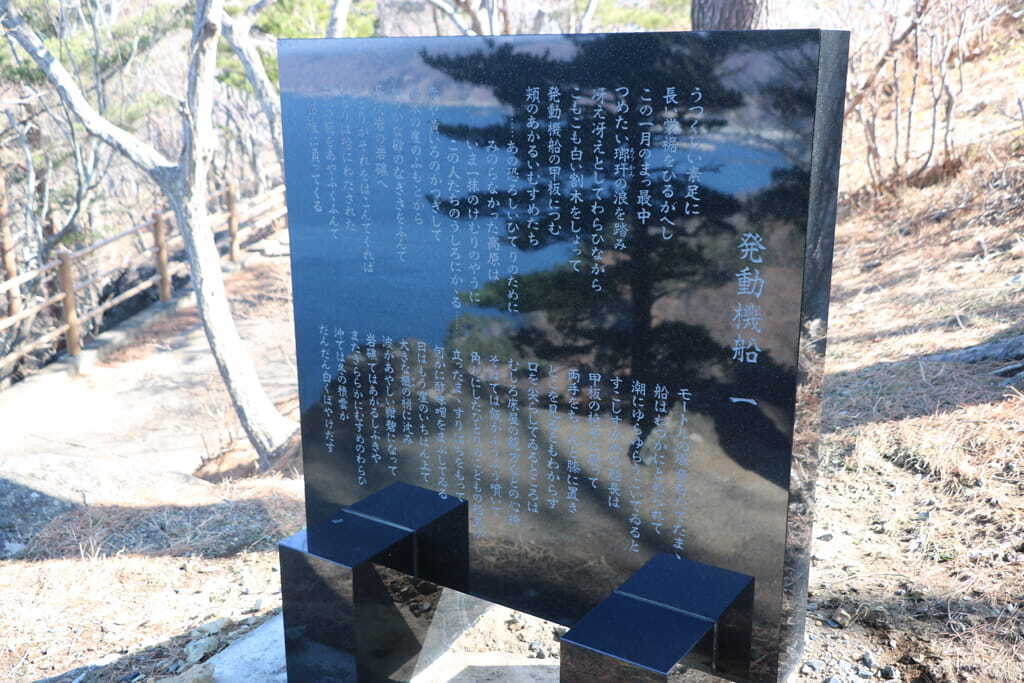 宮沢賢治詩碑の画像