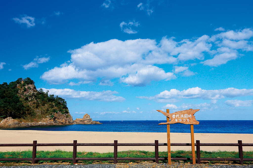 普代浜園地キラウミの画像